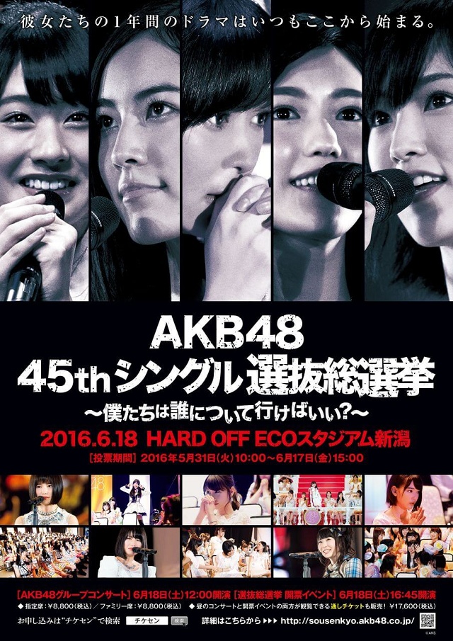 akb48_general_election-2016-poster-small.jpg